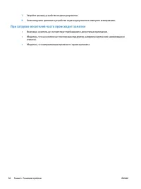 Страница 58
