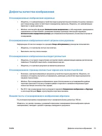 Страница 61