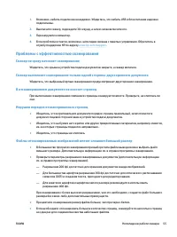 Страница 63