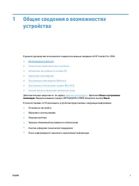 Страница 9