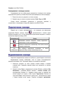 Страница 19