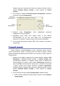 Страница 20