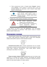 Страница 21