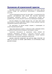 Страница 25
