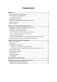 Страница 3