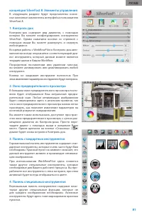 Страница 81