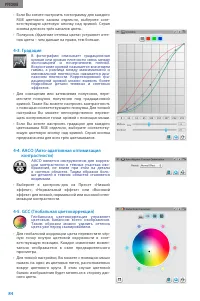 Страница 84