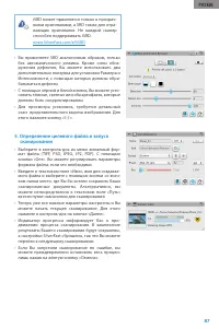 Страница 87
