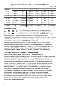 Страница 10