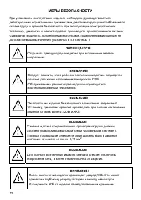 Страница 12