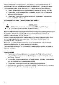 Страница 14