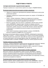 Страница 15