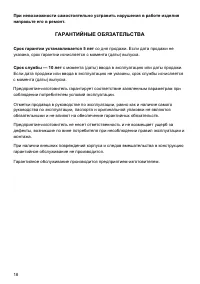 Страница 18