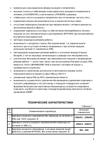 Страница 3