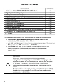 Страница 6