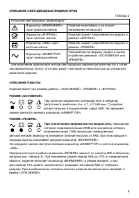 Страница 9