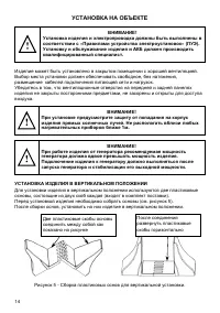 Страница 14