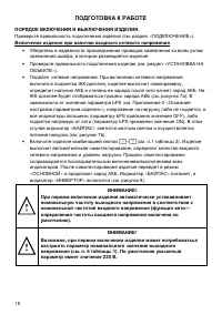 Страница 16