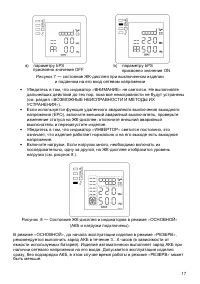 Страница 17
