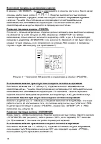Страница 18