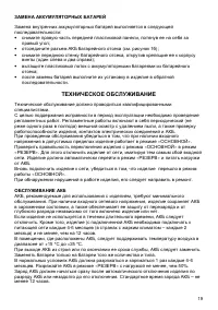 Страница 19