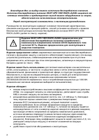 Страница 2