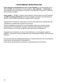 Страница 22