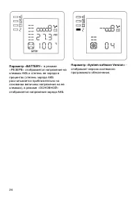 Страница 24