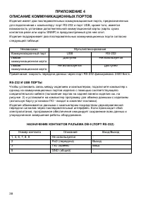 Страница 38