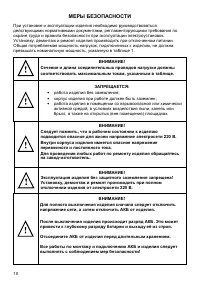 Страница 10