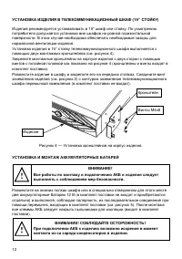 Страница 12