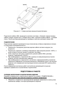 Страница 13