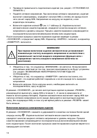 Страница 14