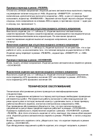 Страница 15