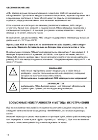 Страница 16