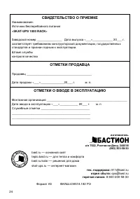 Страница 24