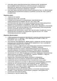 Страница 3