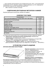 Страница 6