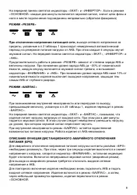 Страница 9