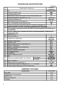 Страница 2
