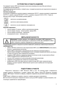 Страница 3