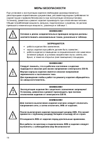 Страница 10