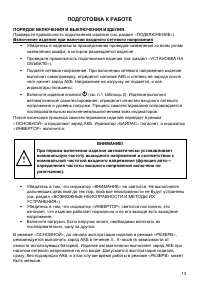 Страница 13