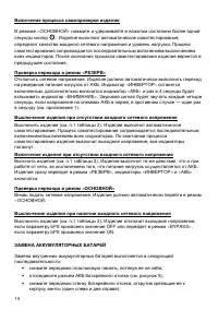 Страница 14
