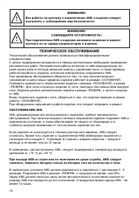 Страница 16