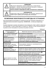 Страница 17
