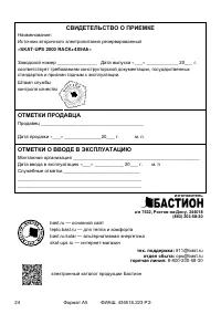 Страница 24