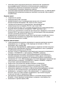 Страница 3