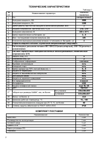 Страница 2