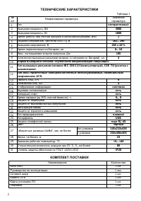 Страница 2